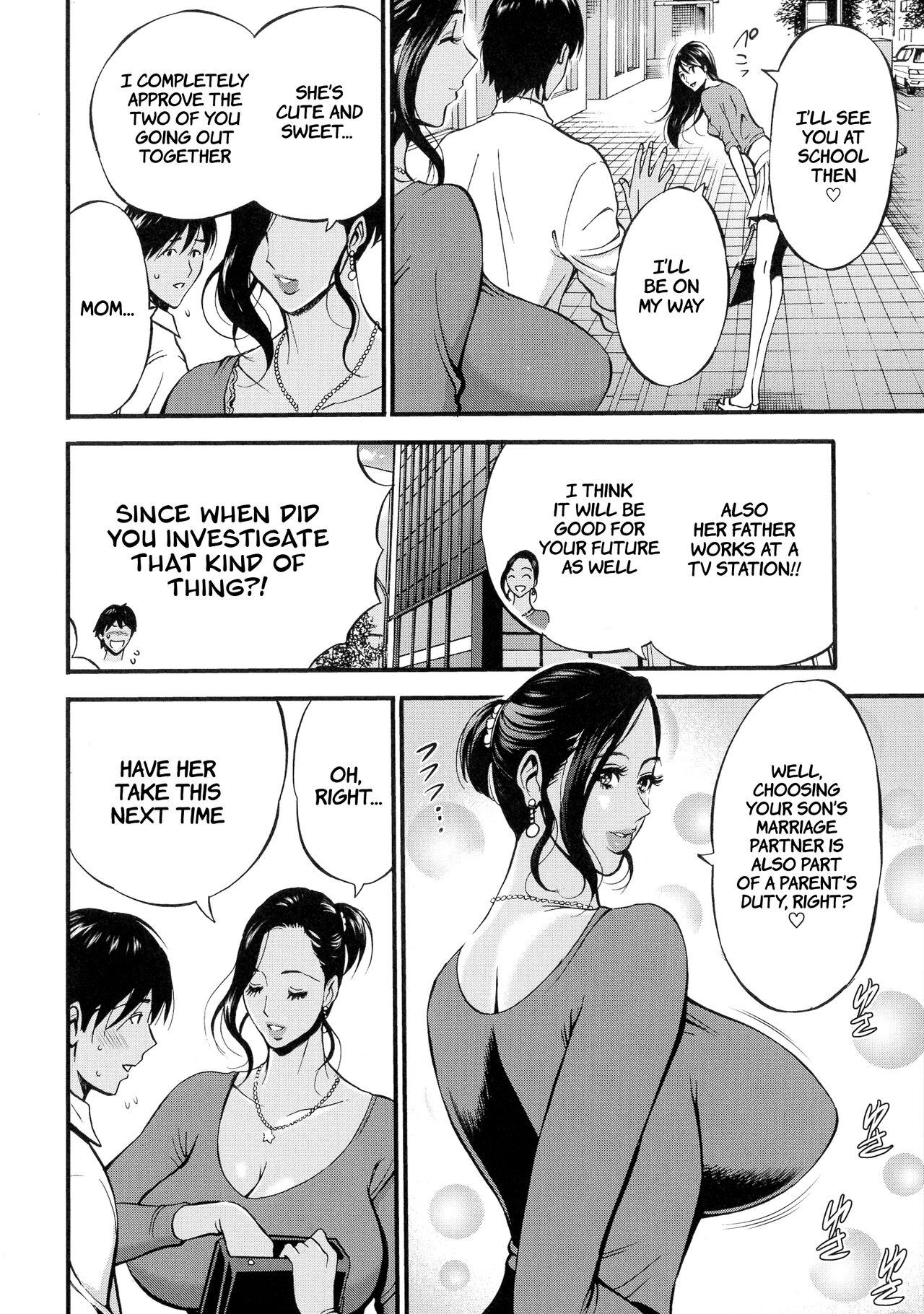 [ながしま超助] 不近親相姦の女 [英訳]