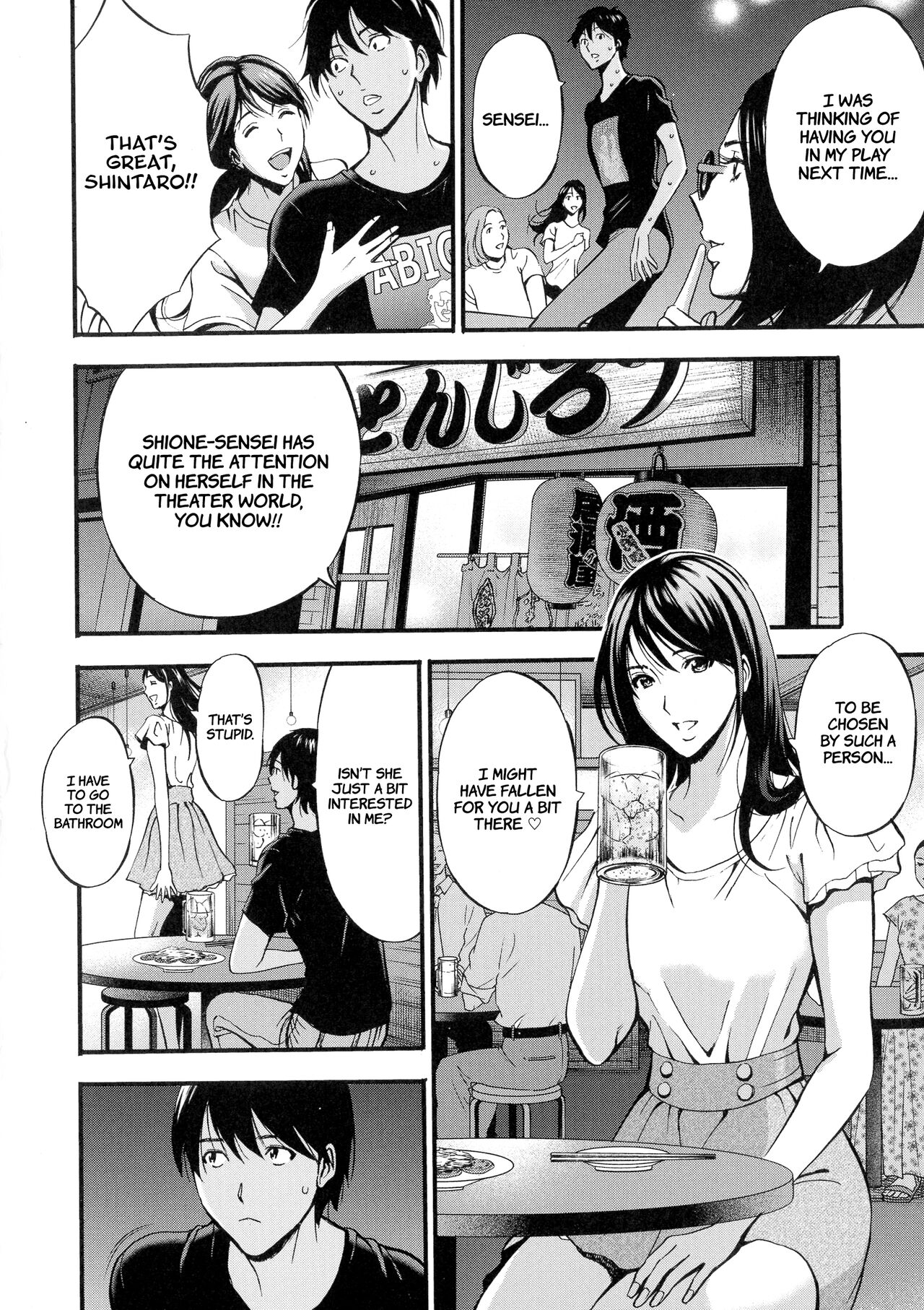 [ながしま超助] 不近親相姦の女 [英訳]