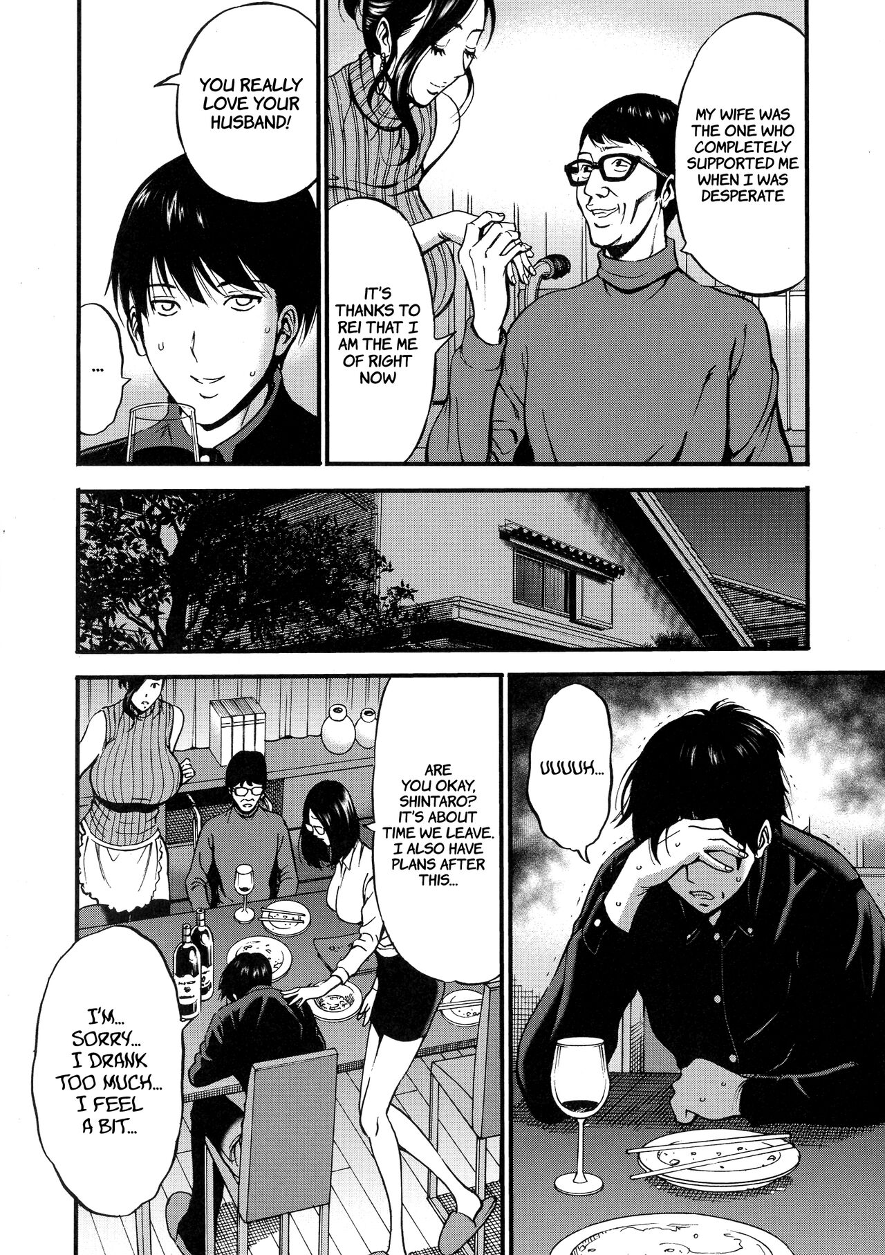 [ながしま超助] 不近親相姦の女 [英訳]
