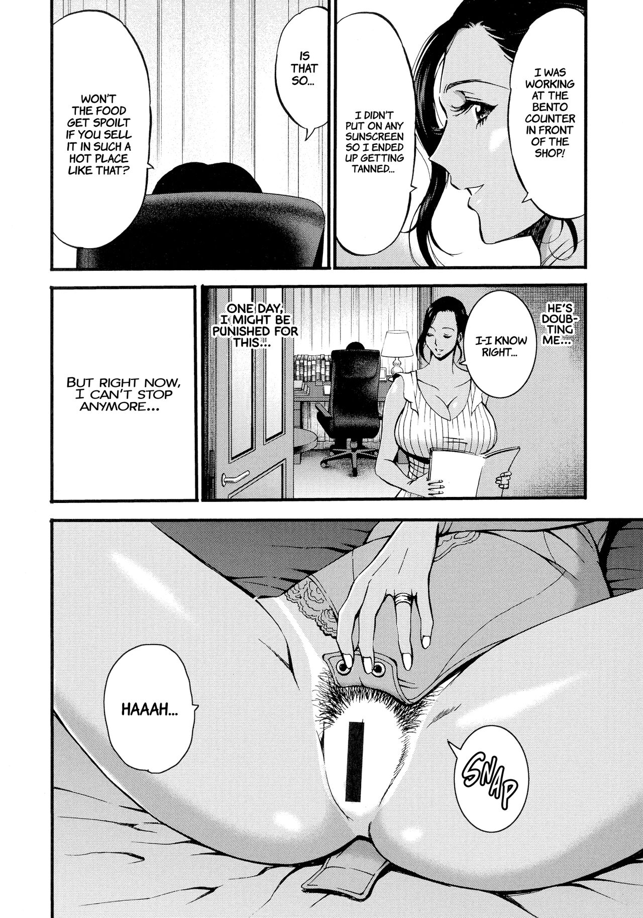 [ながしま超助] 不近親相姦の女 [英訳]