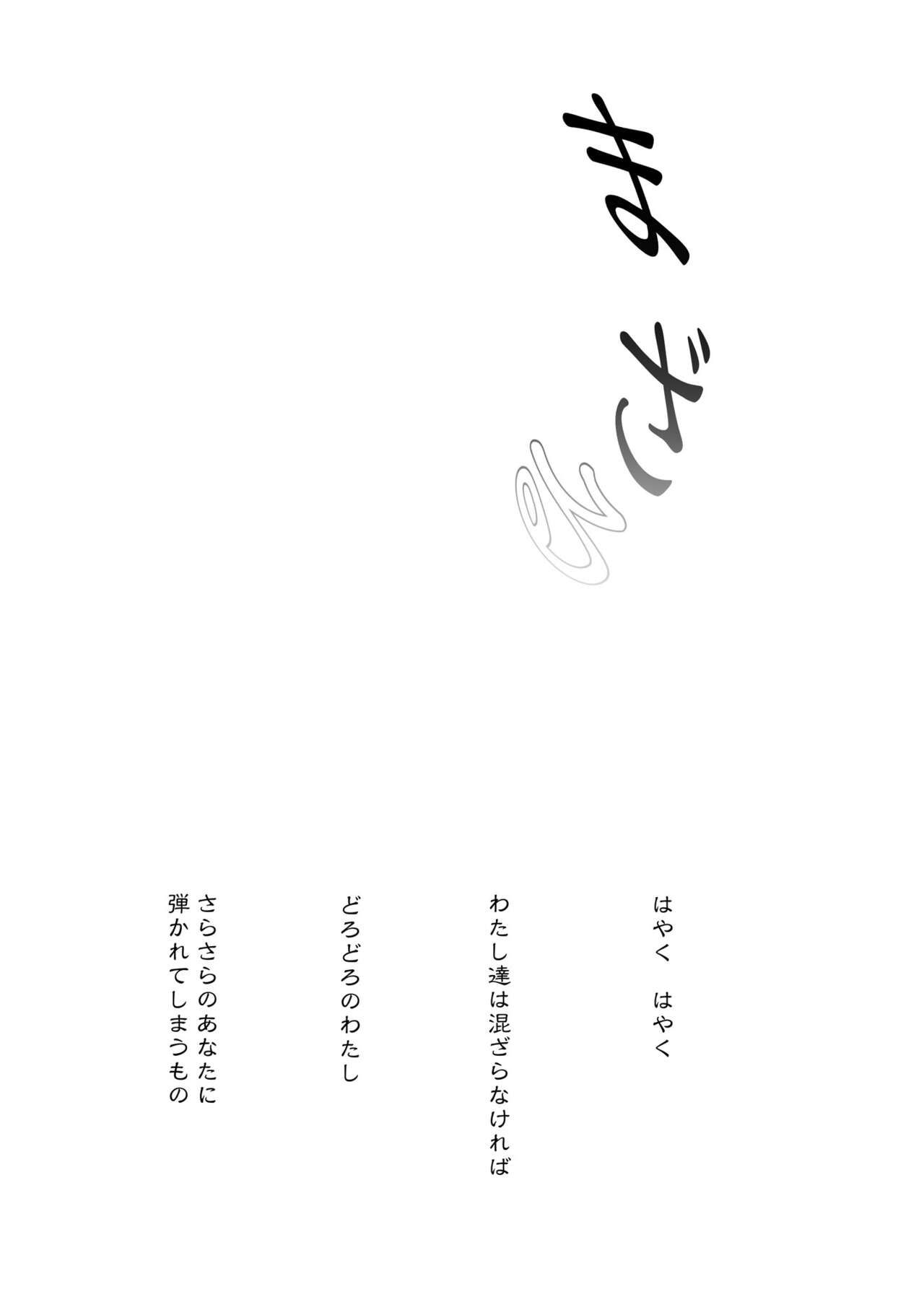 (C95) [French letter (藤崎ひかり)] 秘書艦時雨-輪姦凌辱・総集編- (艦隊これくしょん -艦これ-)[DL版]