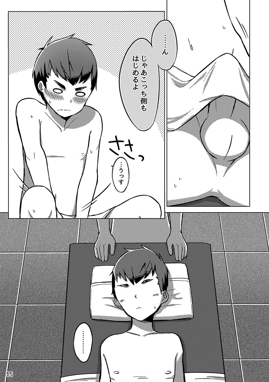 [鉄線] 同人/マンガ｜少年が銭湯で"いつものマッサージ"を受けるはなし