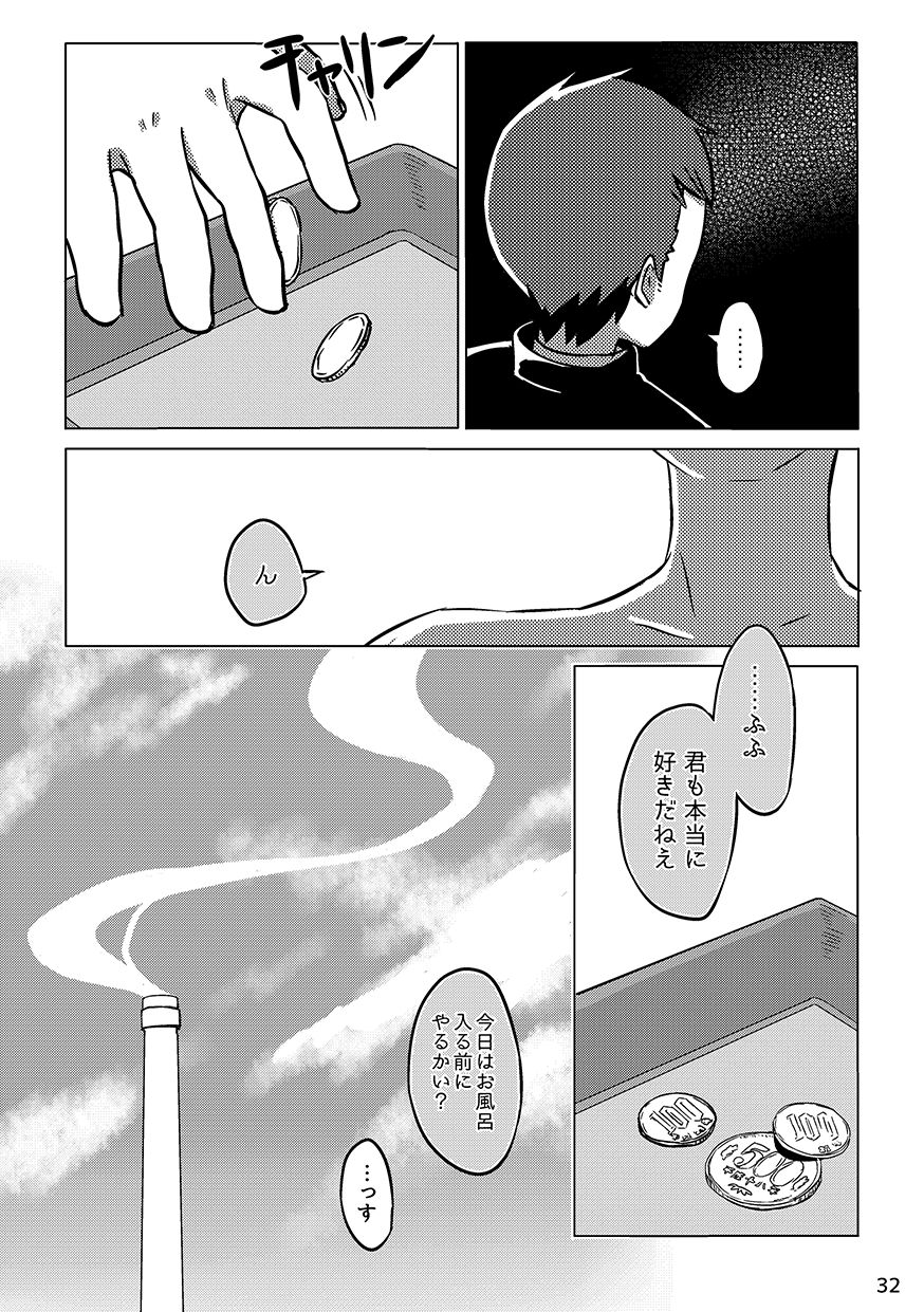 [鉄線] 同人/マンガ｜少年が銭湯で"いつものマッサージ"を受けるはなし