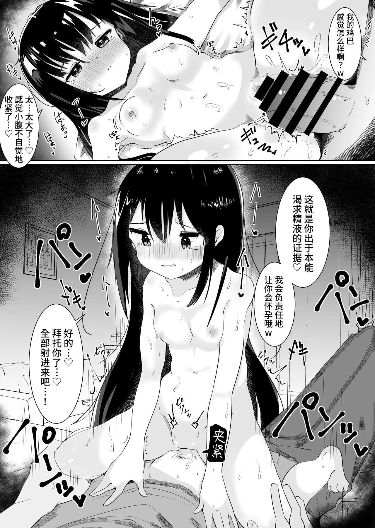 [てとが] 神様に女の子にされたのでセックスして呪いを解こうと思います。 [中国翻訳] [DL版]