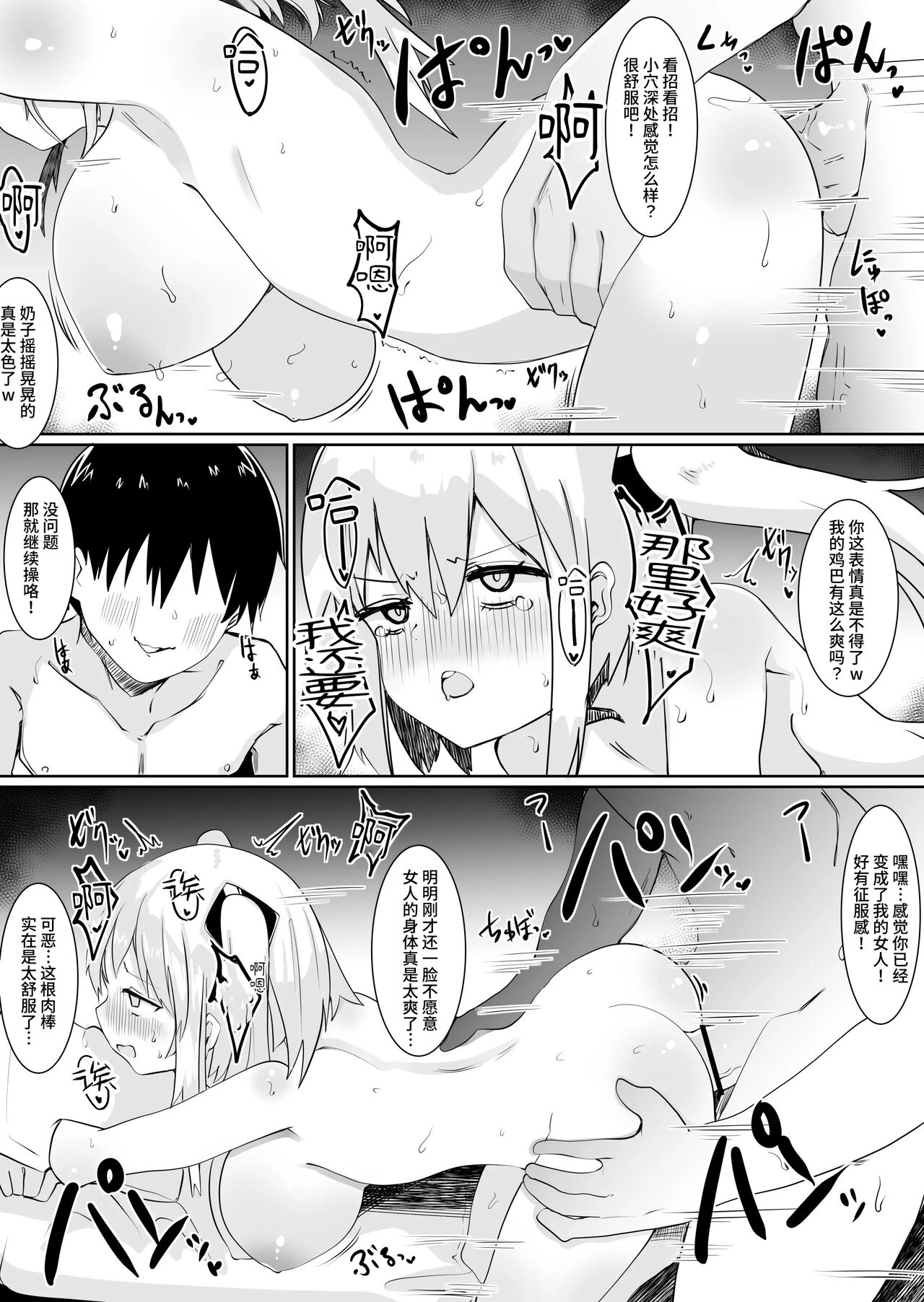 [てとが] 神様に女の子にされたのでセックスして呪いを解こうと思います。 [中国翻訳] [DL版]