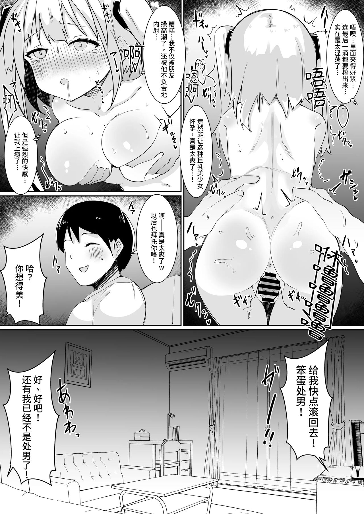 [てとが] 神様に女の子にされたのでセックスして呪いを解こうと思います。 [中国翻訳] [DL版]