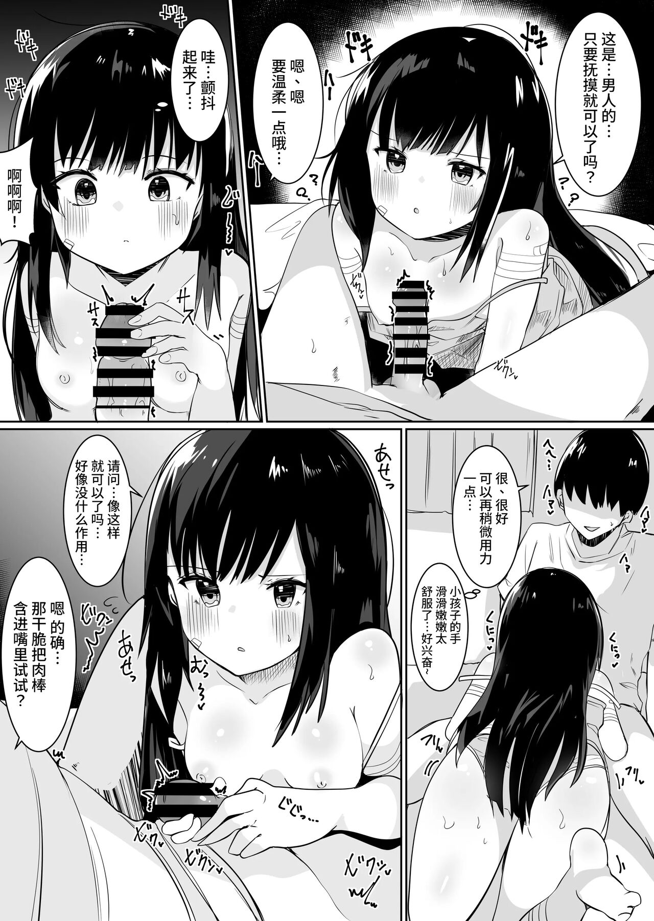 [てとが] 神様に女の子にされたのでセックスして呪いを解こうと思います。 [中国翻訳] [DL版]