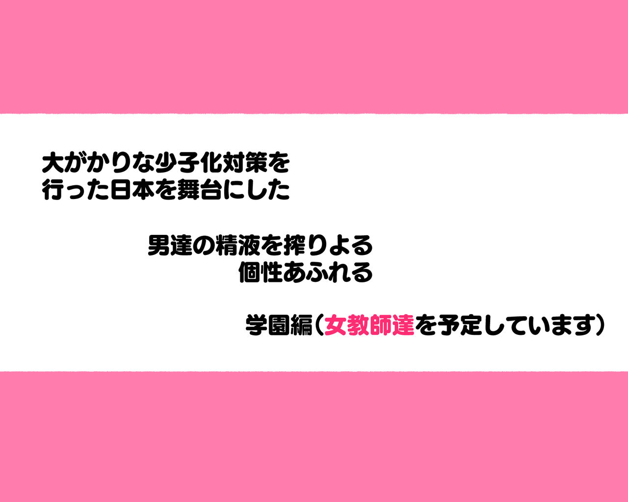 [愛国者 (アゴビッチ姉さん)] 昨日、結婚相談所で出会った女の子に逆レイプされた 少子化対策 婚活編