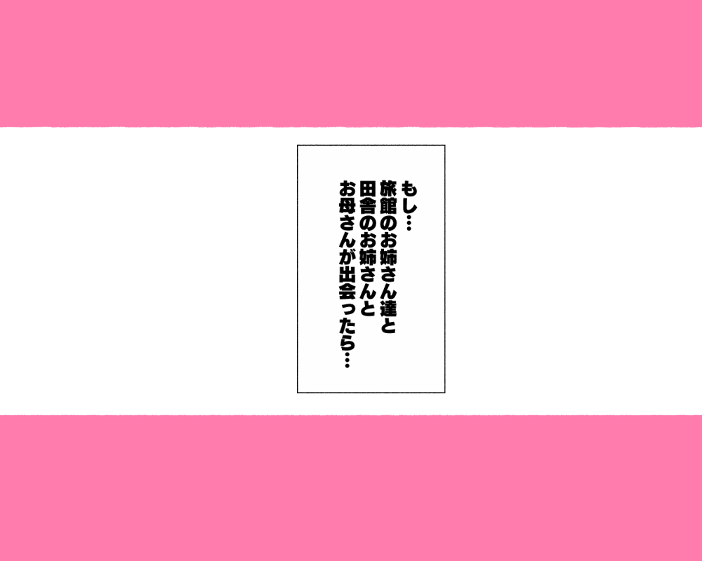 [愛国者 (アゴビッチ姉さん)] 昨日、結婚相談所で出会った女の子に逆レイプされた 少子化対策 婚活編