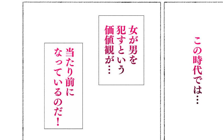 [愛国者 (アゴビッチ姉さん)] 昨日、結婚相談所で出会った女の子に逆レイプされた 少子化対策 婚活編