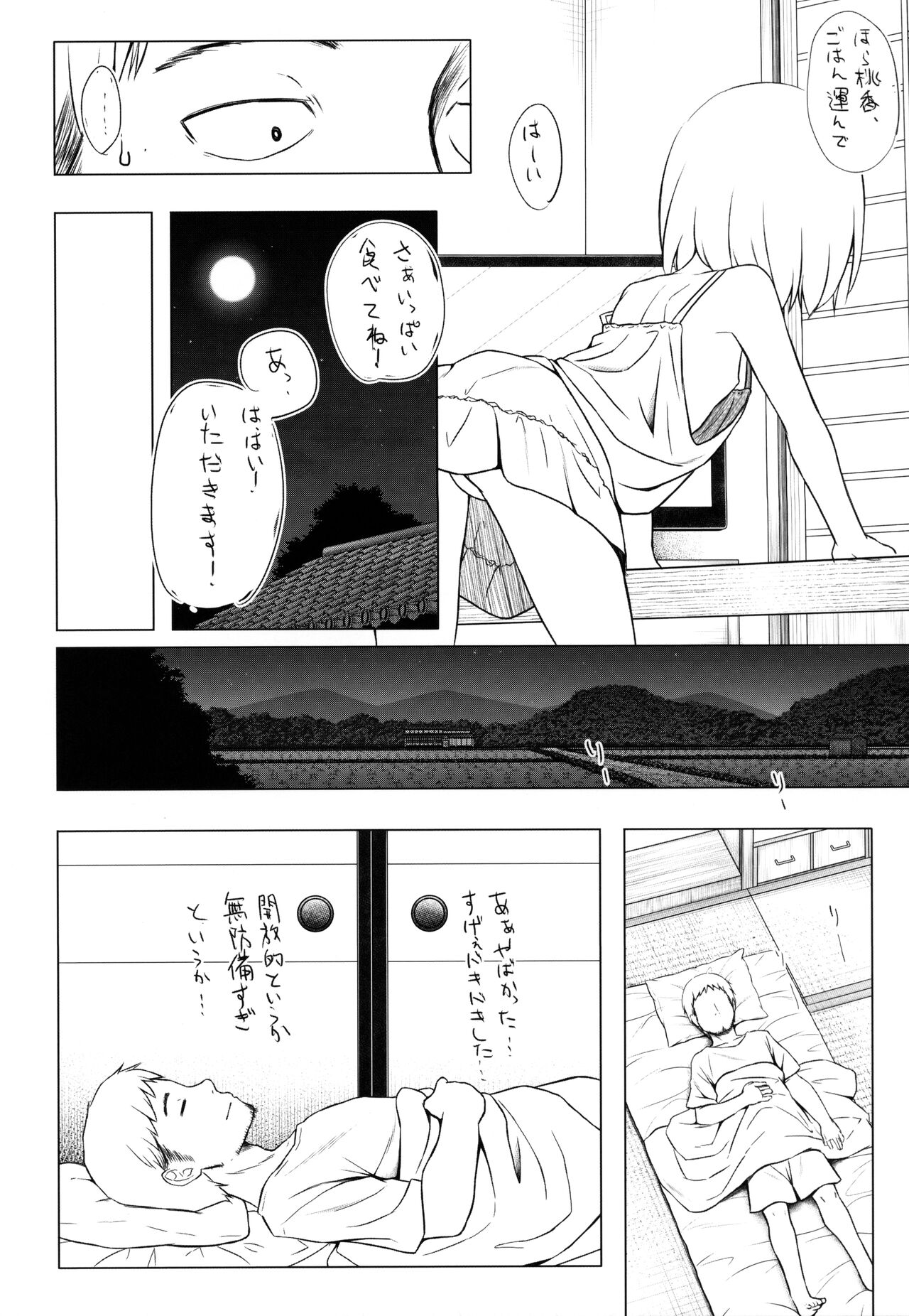 (サンクリ2022 Summer) [ノラネコノタマ (雪野みなと)] ももかちゃんちの事情 準備号