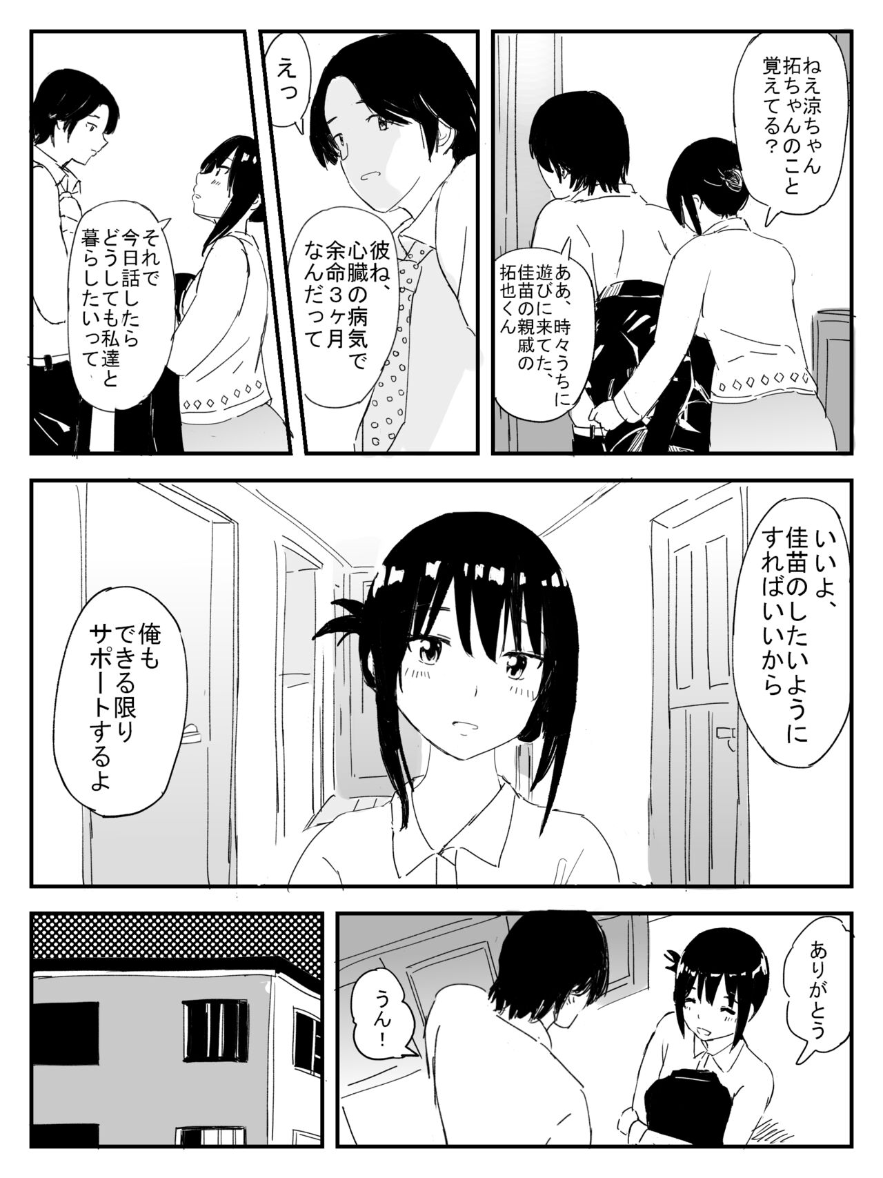 [いなほ舎] 三日月ダンス