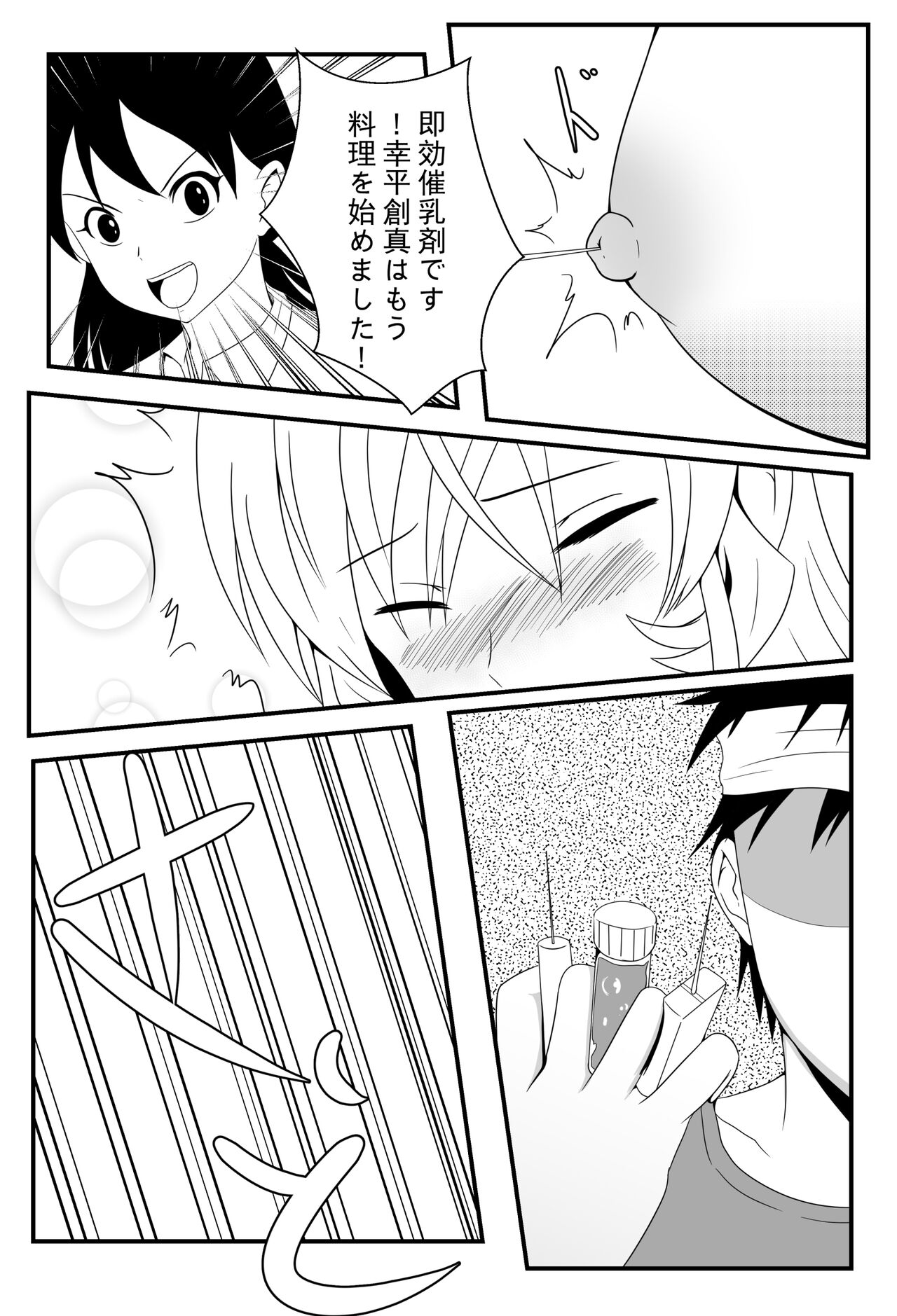 [FYXFD] 食戟の○ーマ!薙○ えりなの女体料理