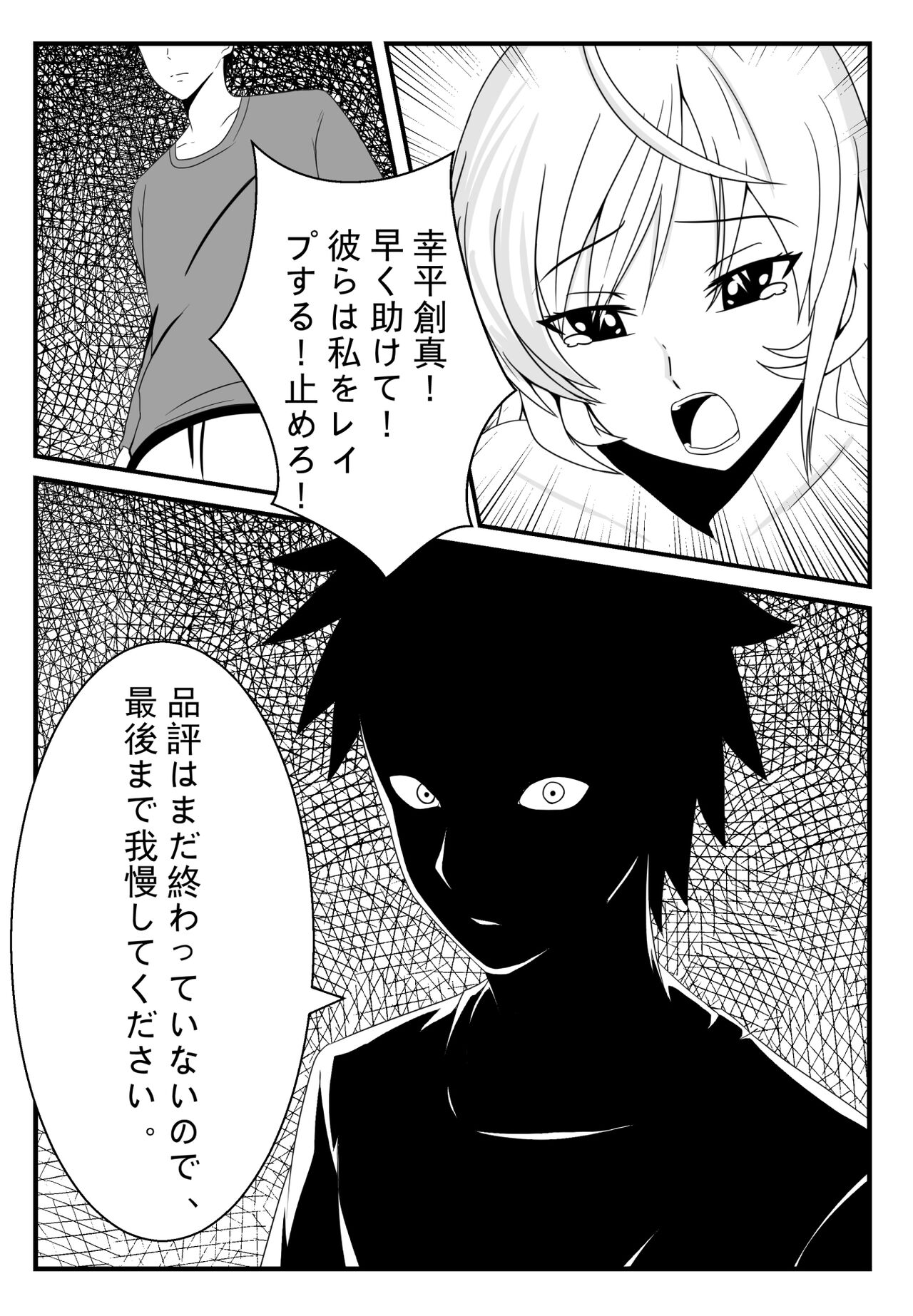 [FYXFD] 食戟の○ーマ!薙○ えりなの女体料理