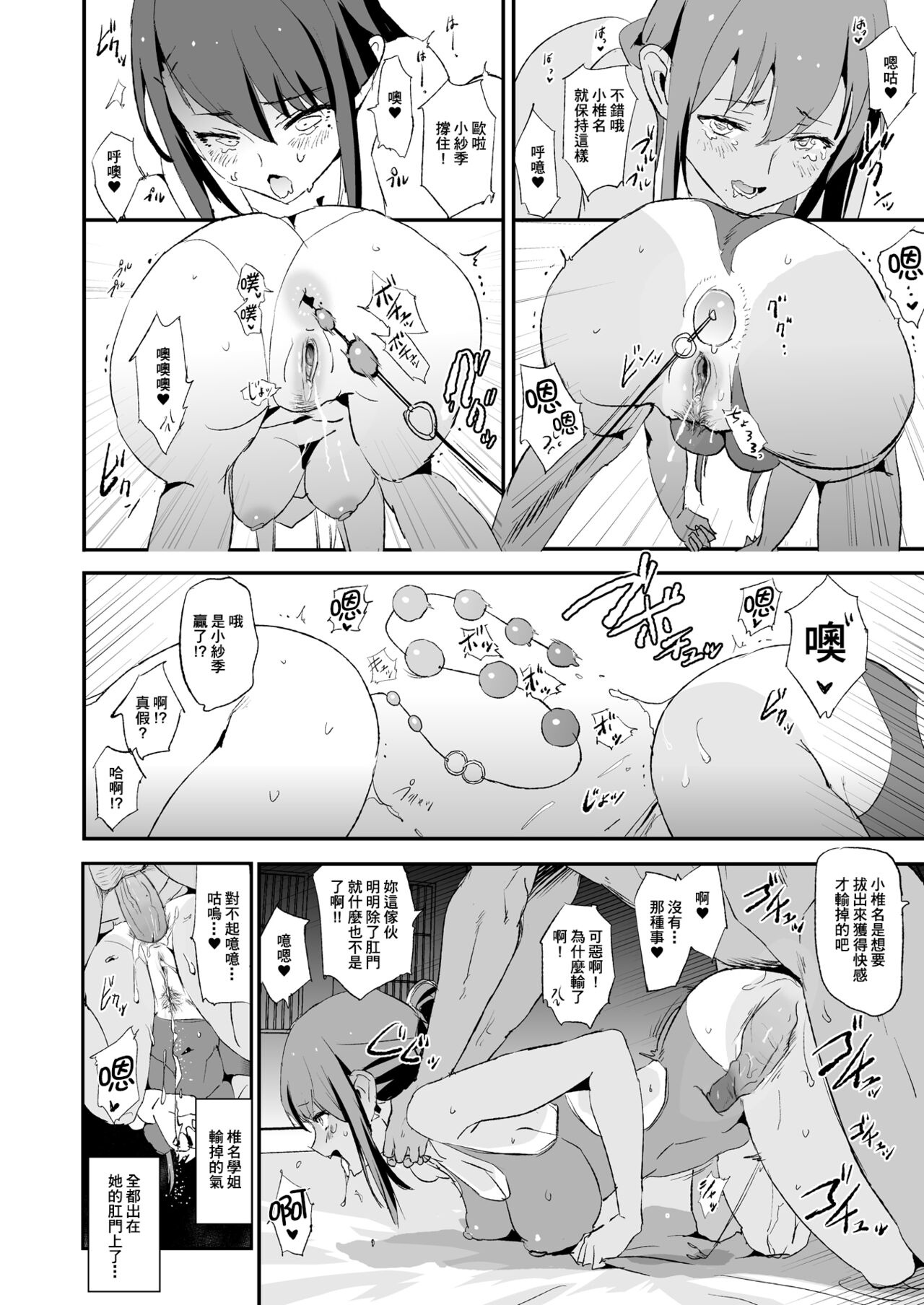 [闇に蠢く (どくろさん)] お前の姉ちゃんオナホ合宿行ってるらしいぜ + おまけ [中国翻訳] [無修正] [DL版]