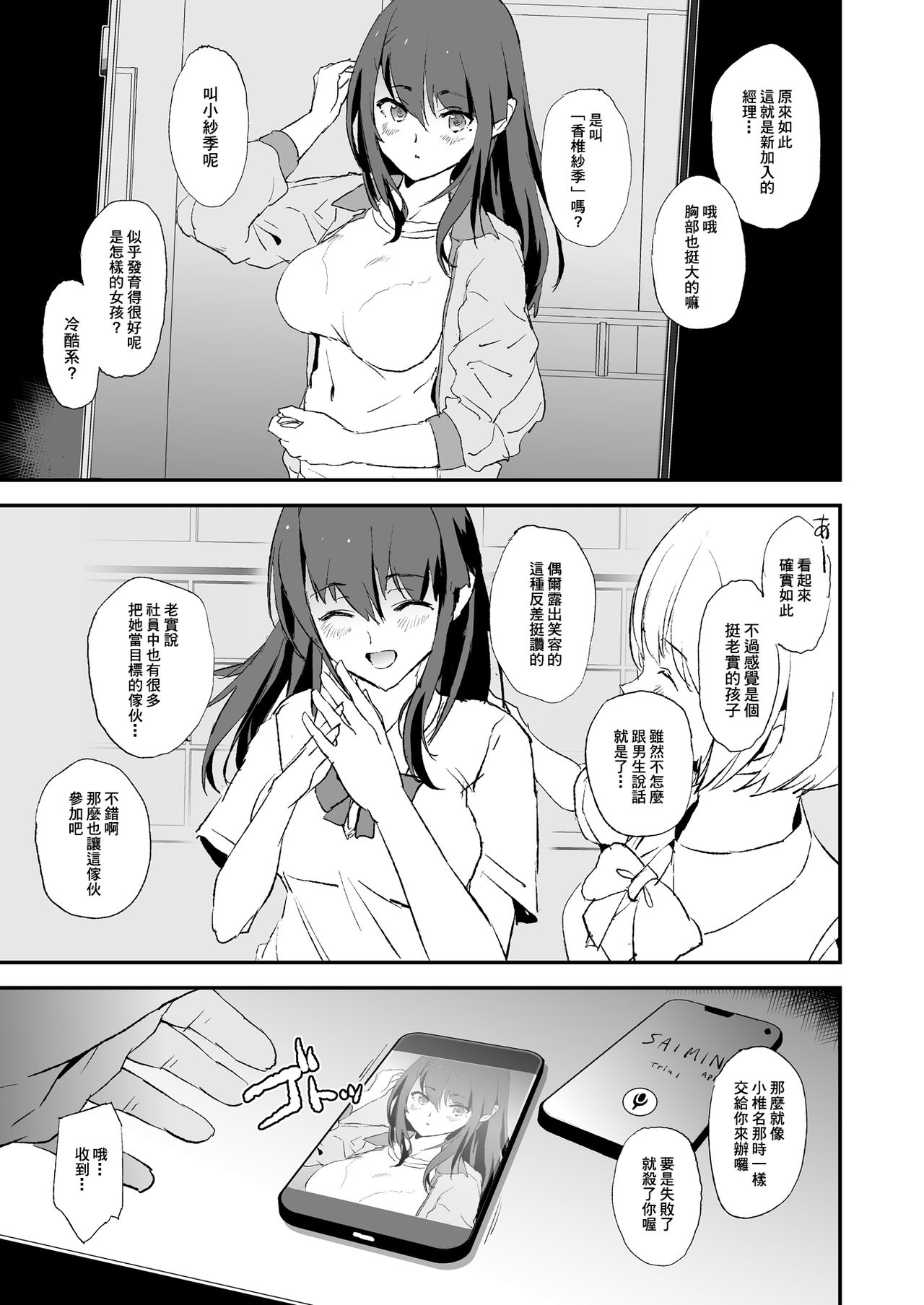 [闇に蠢く (どくろさん)] お前の姉ちゃんオナホ合宿行ってるらしいぜ + おまけ [中国翻訳] [無修正] [DL版]