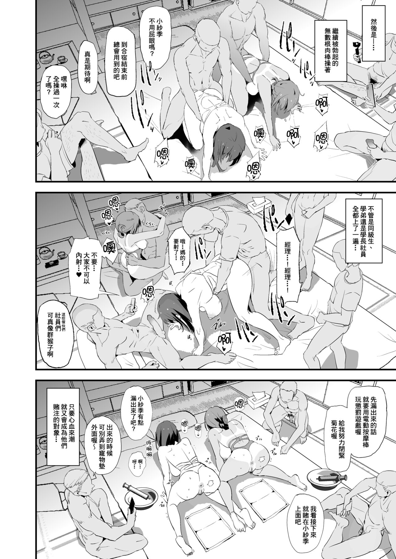 [闇に蠢く (どくろさん)] お前の姉ちゃんオナホ合宿行ってるらしいぜ + おまけ [中国翻訳] [無修正] [DL版]