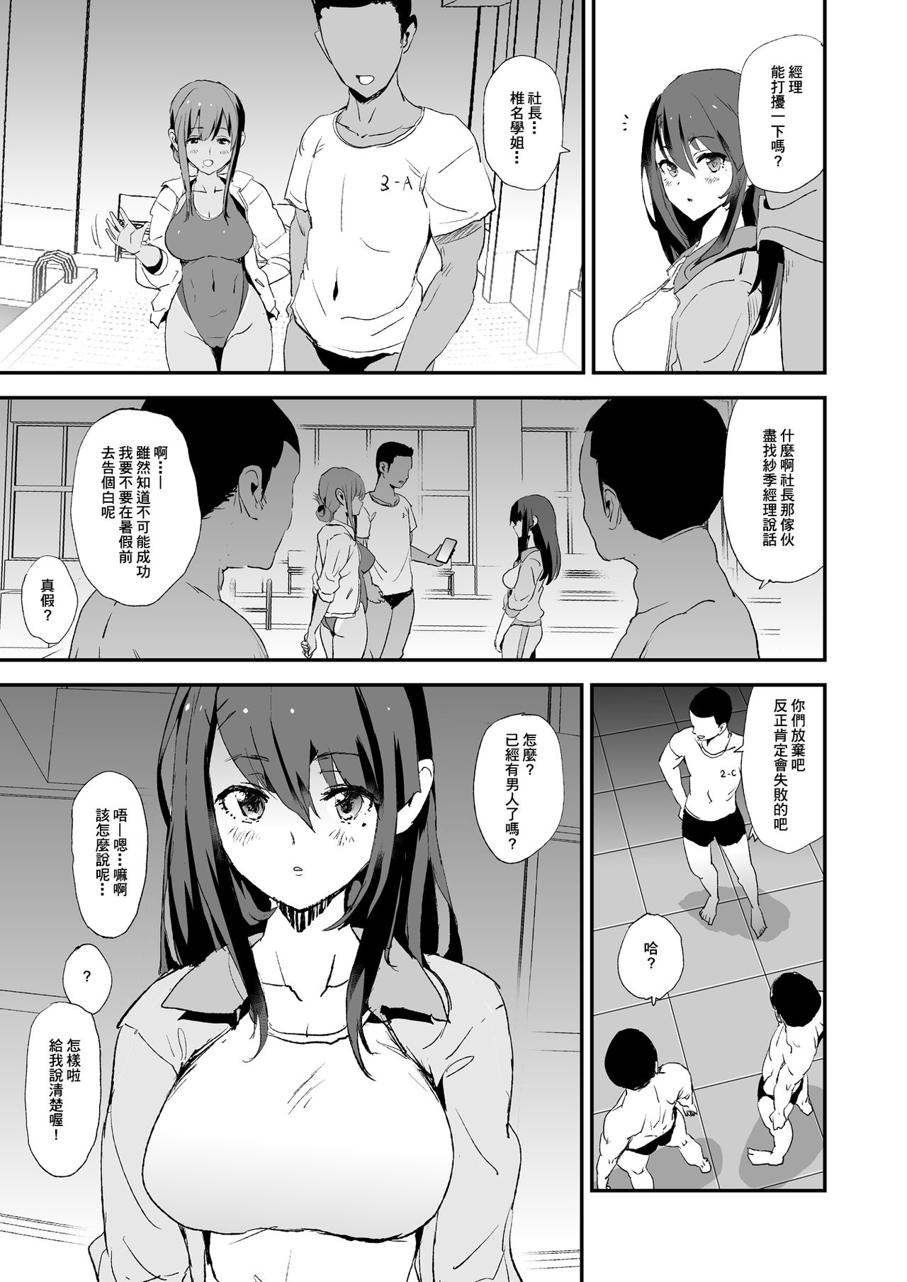 [闇に蠢く (どくろさん)] お前の姉ちゃんオナホ合宿行ってるらしいぜ + おまけ [中国翻訳] [無修正] [DL版]