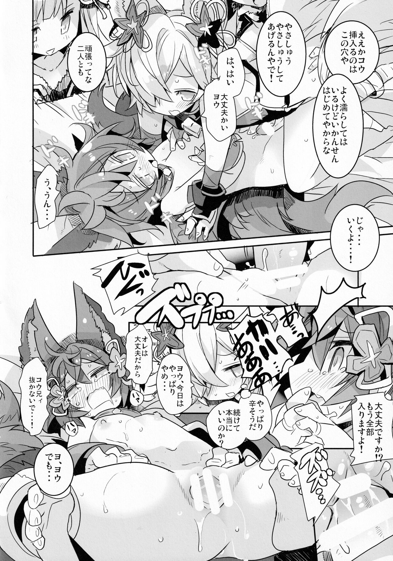 (C97) [へぐり村役場 (大和狸)] 奈落の FALL DOWN (グランブルーファンタジー)