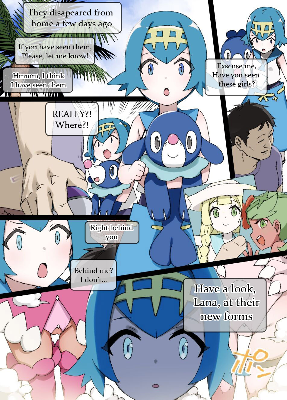 草野郎 スレイブボール洗脳～スイレンamp;アシマリ編～ ポケットモンスター サン・ムーン 英訳