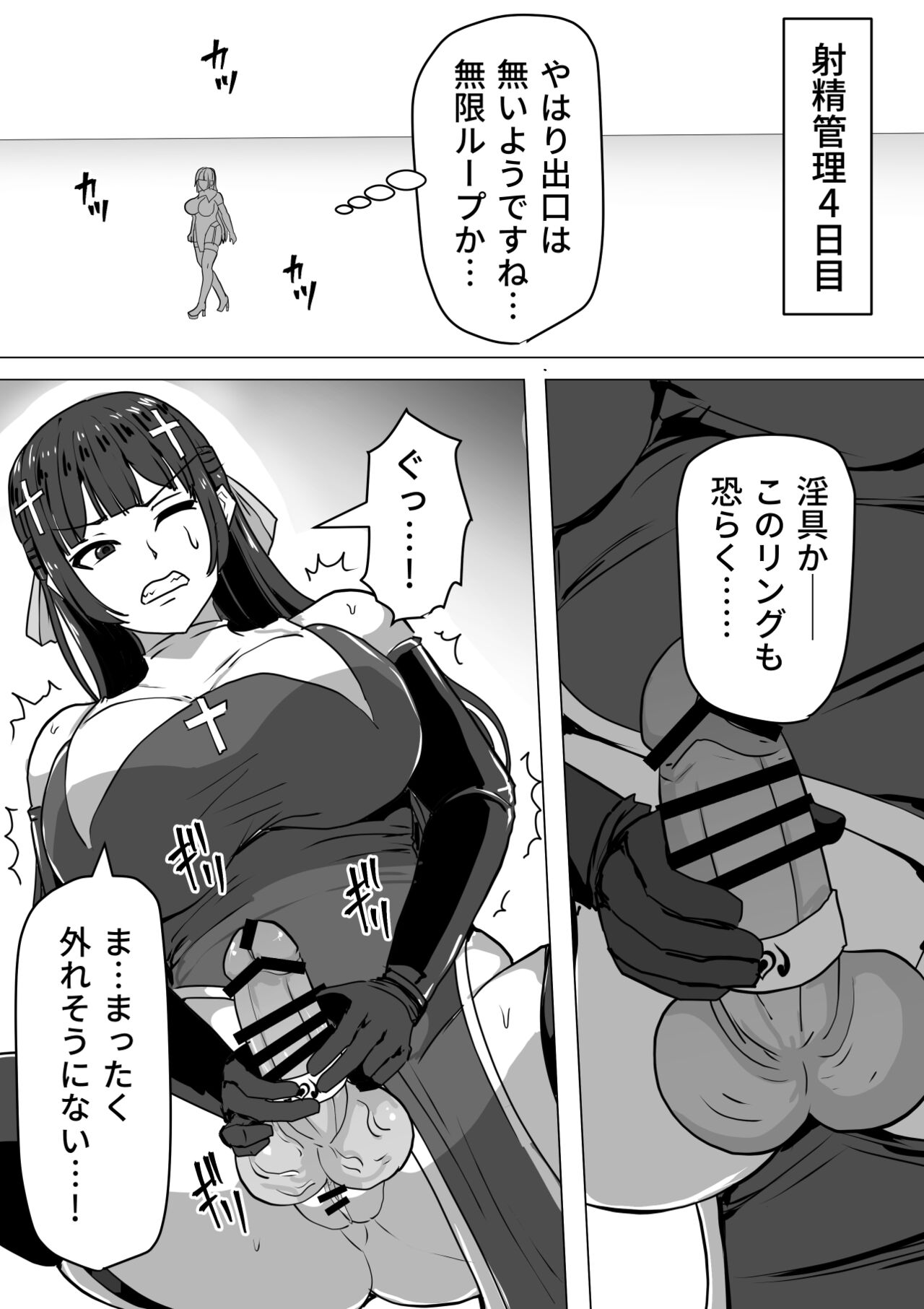 [白い天道虫] ふたなり射精管理!～100日後に射精する退魔使徒～ [DL版]