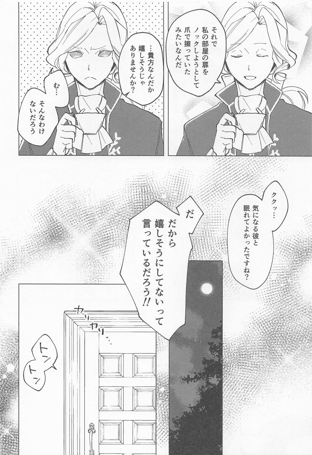 [レスパニスカ] GOOD NIGHT (第五人格)