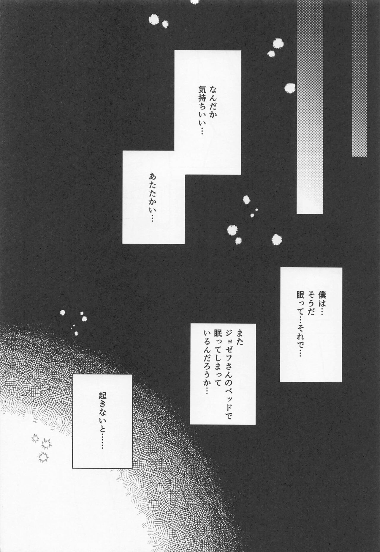 [レスパニスカ] GOOD NIGHT (第五人格)