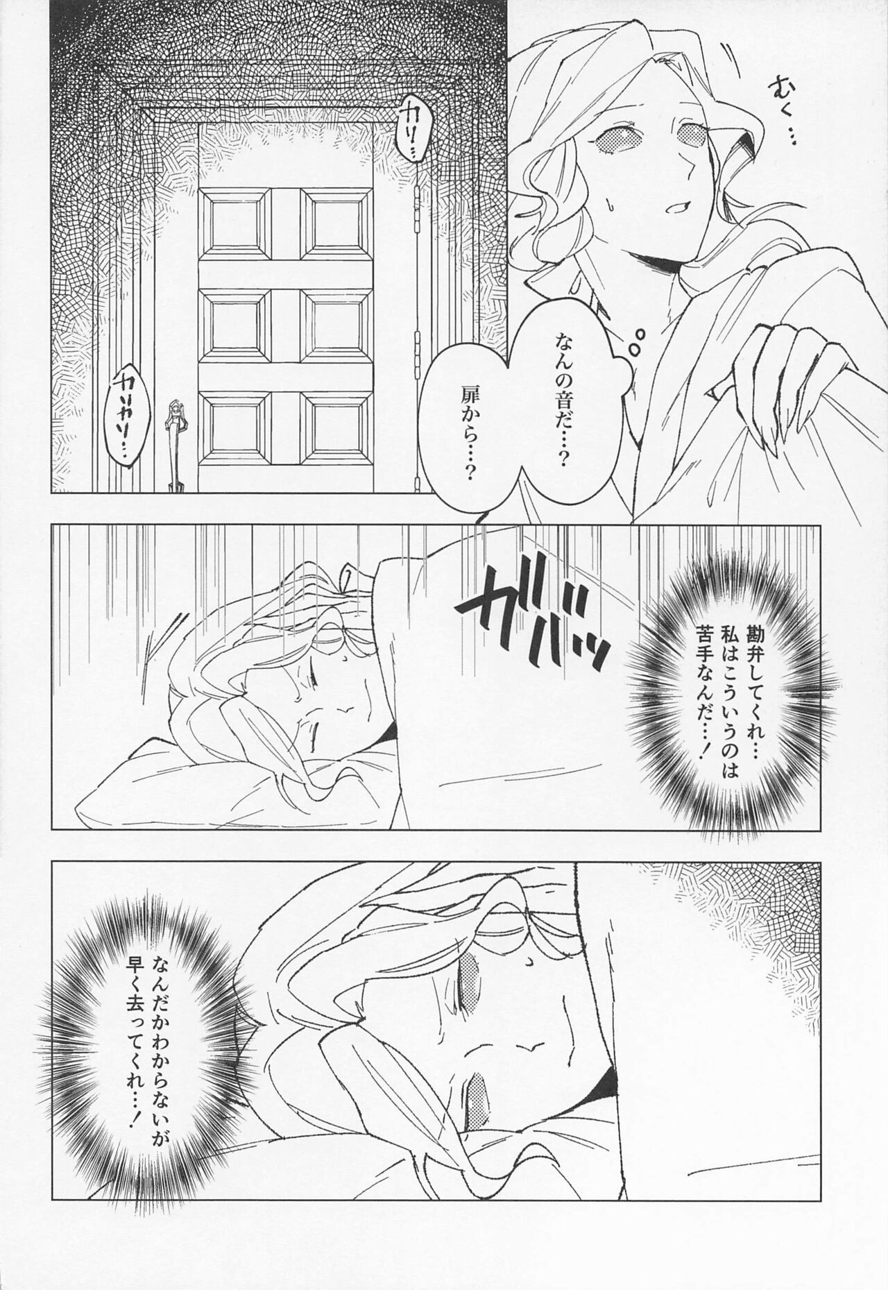 [レスパニスカ] GOOD NIGHT (第五人格)