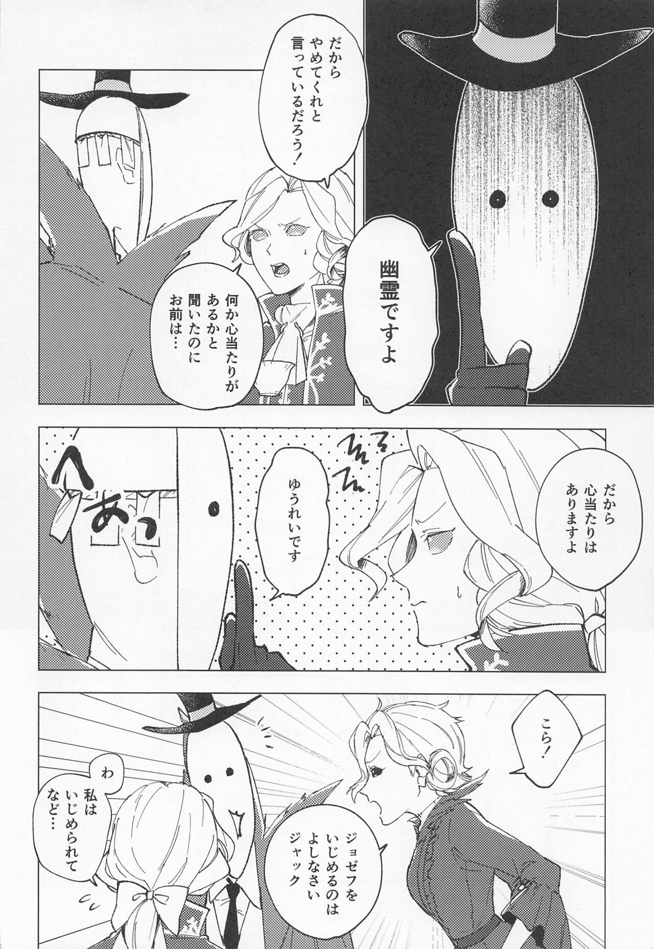 [レスパニスカ] GOOD NIGHT (第五人格)