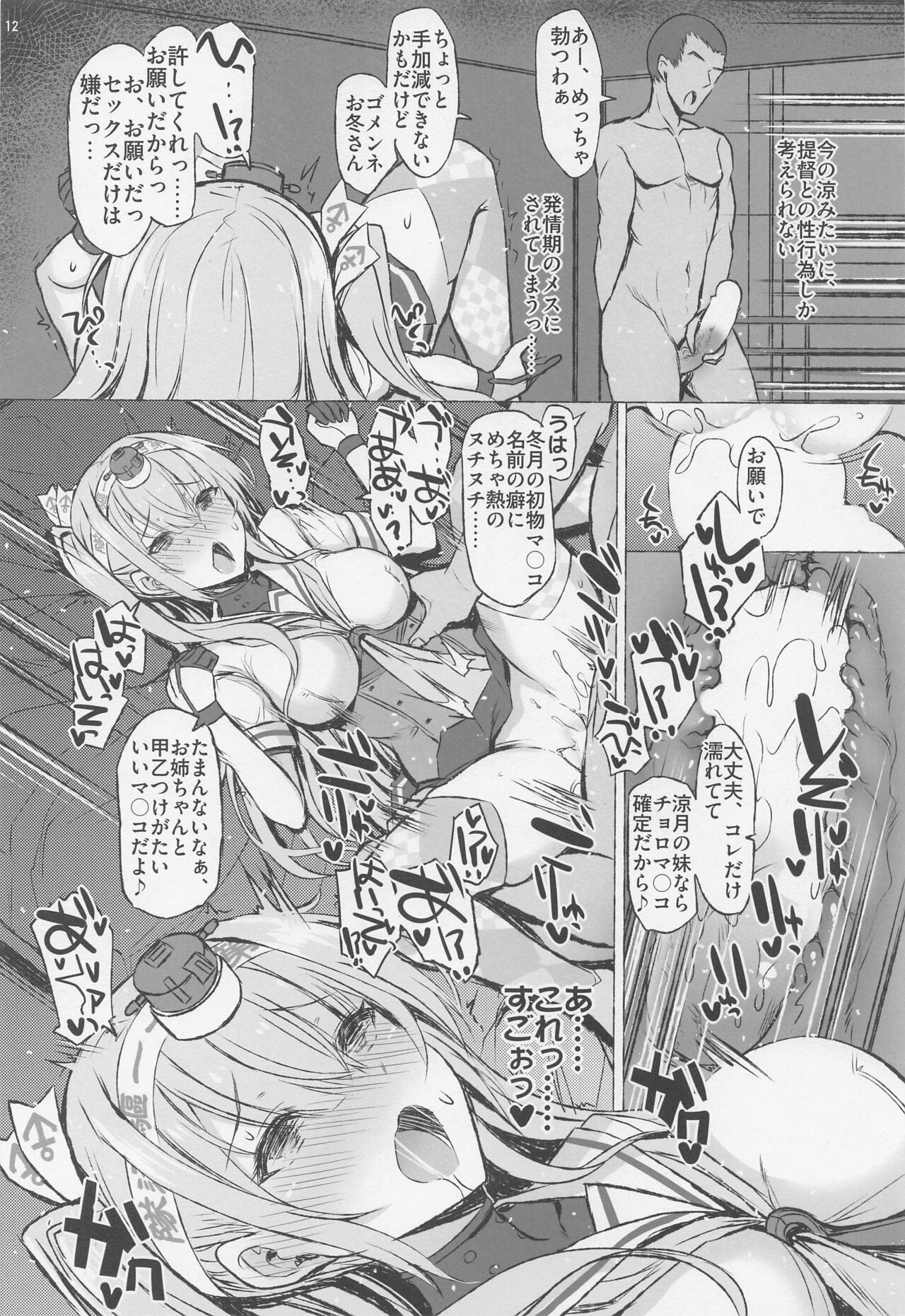 (COMIC1☆20) [INST (Interstellar)] AIN'T NO WAY (艦隊これくしょん -艦これ-)