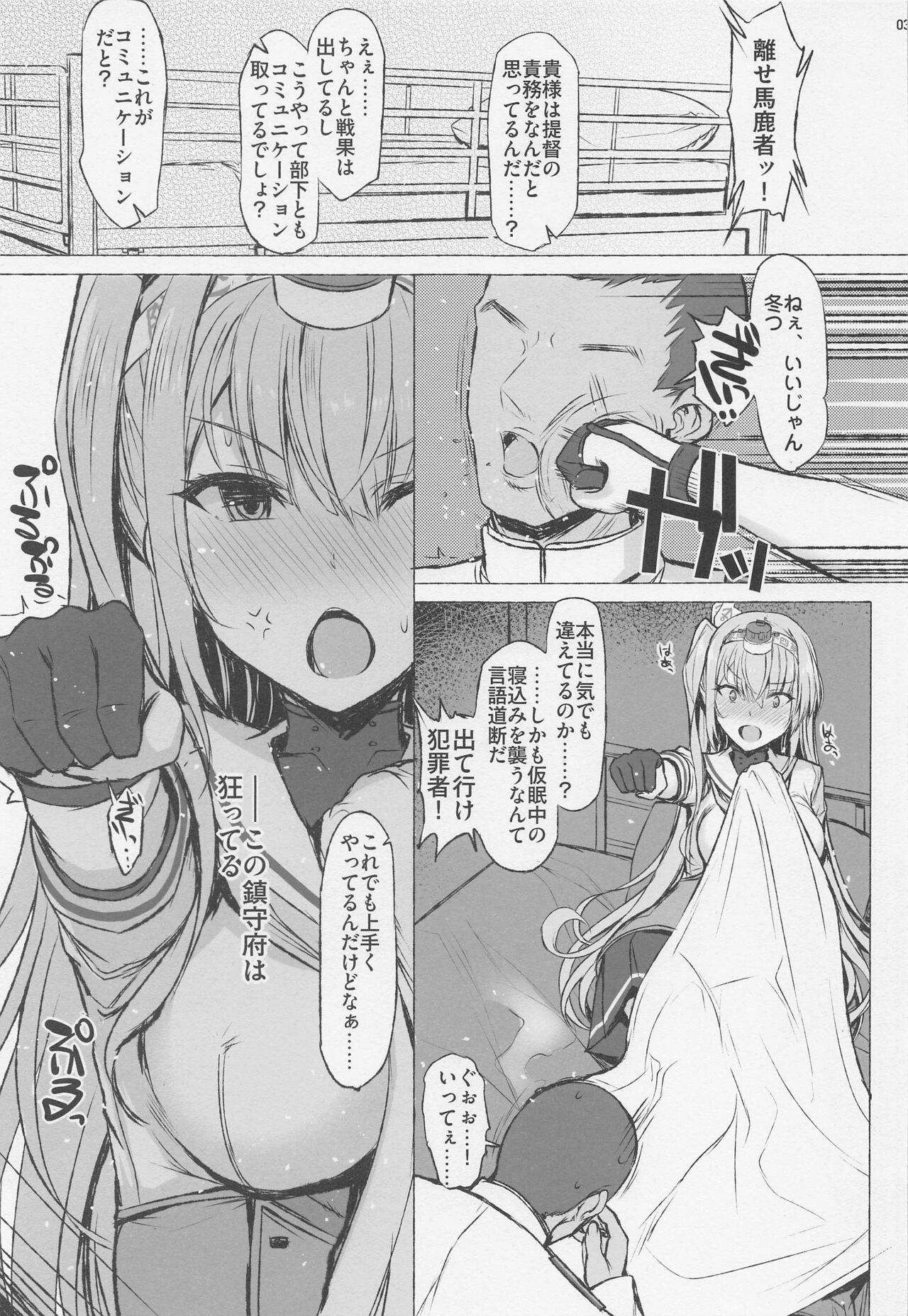 (COMIC1☆20) [INST (Interstellar)] AIN'T NO WAY (艦隊これくしょん -艦これ-)