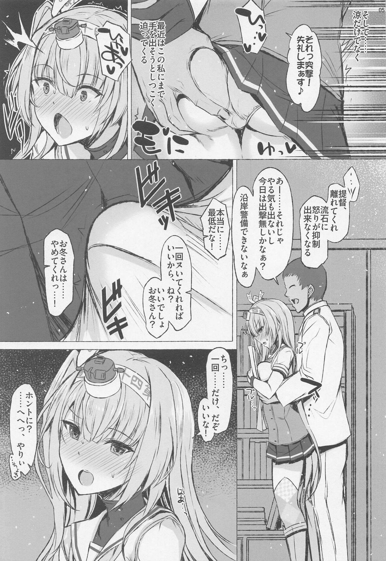 (COMIC1☆20) [INST (Interstellar)] AIN'T NO WAY (艦隊これくしょん -艦これ-)