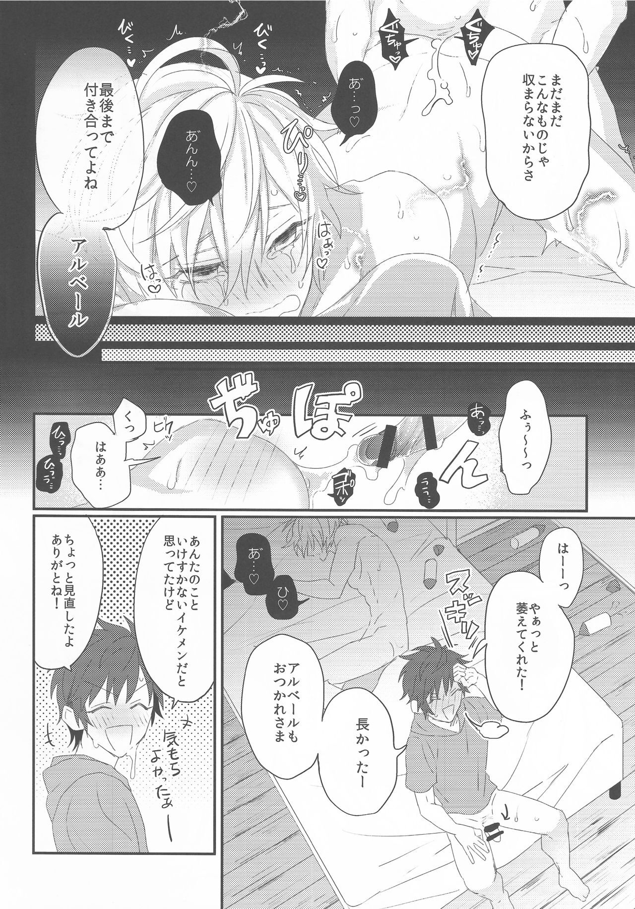 biribiri oji-san wa hayakute nagai♂