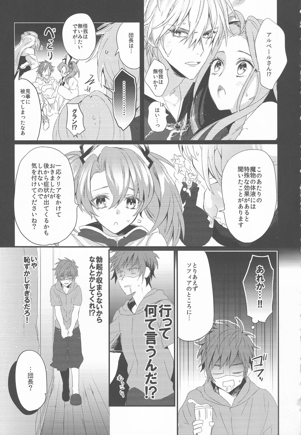 biribiri oji-san wa hayakute nagai♂