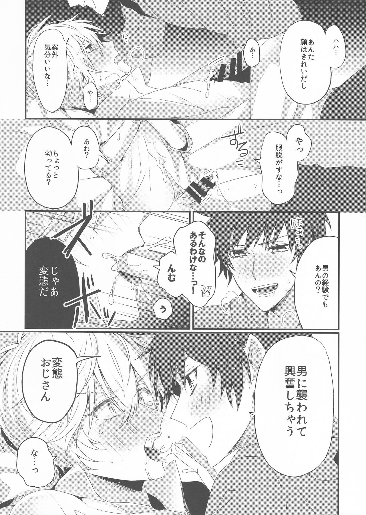 biribiri oji-san wa hayakute nagai♂