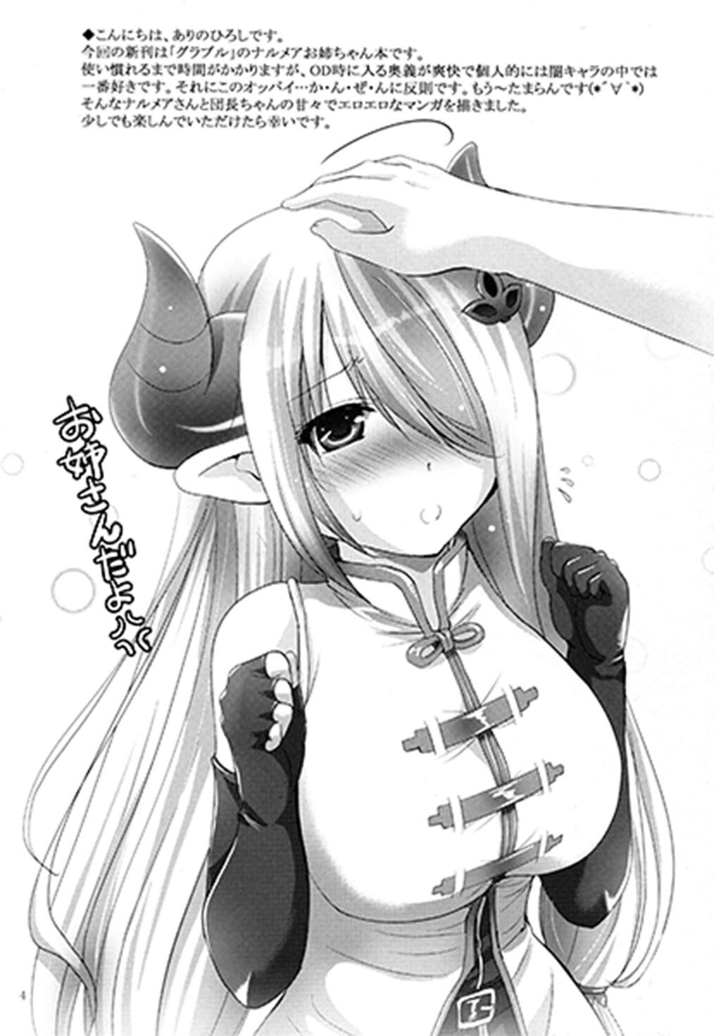 Mousou Theatre 52