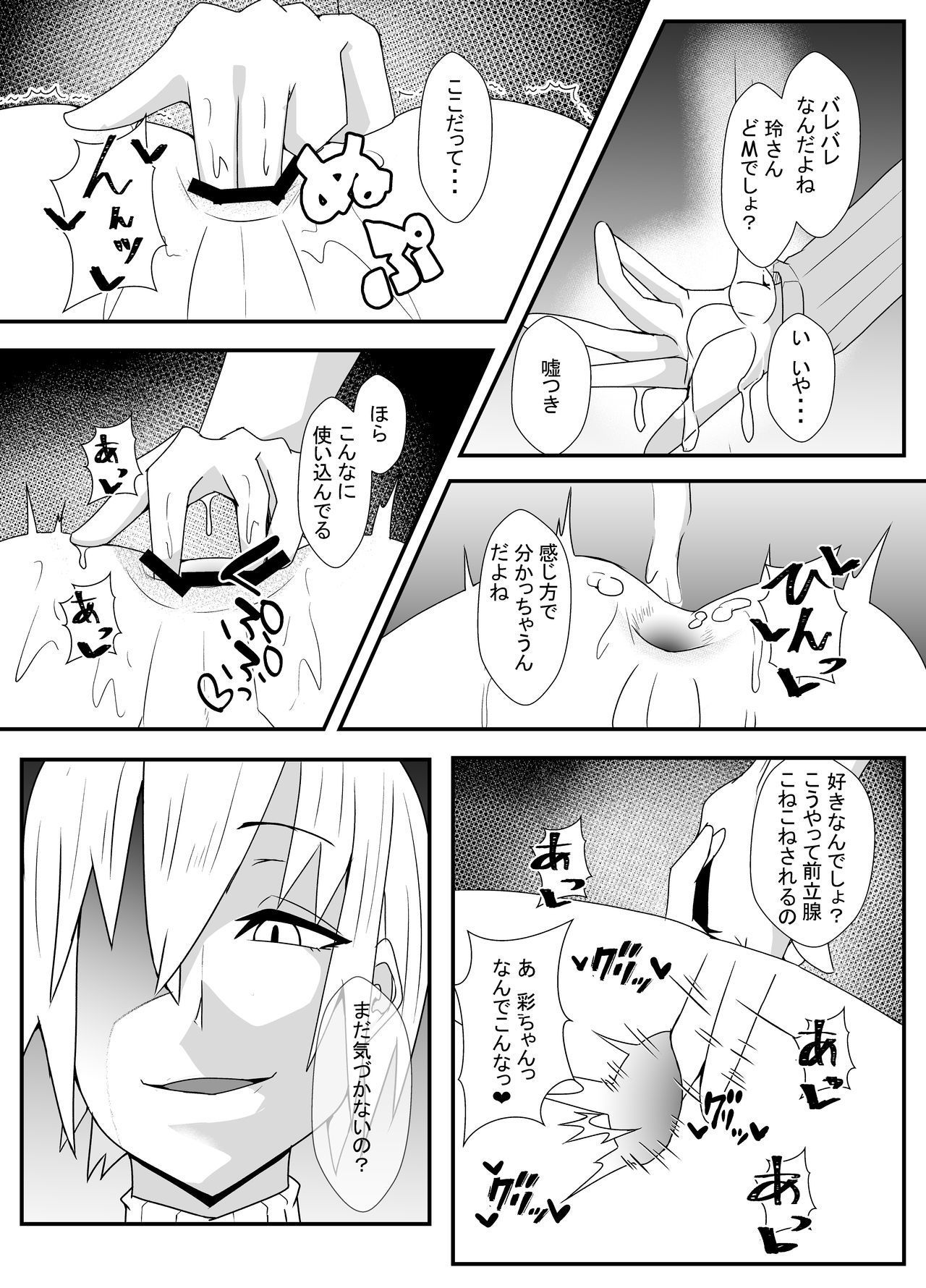 Goukon de o mochikaeri shitara diesu otokodatta hanashi