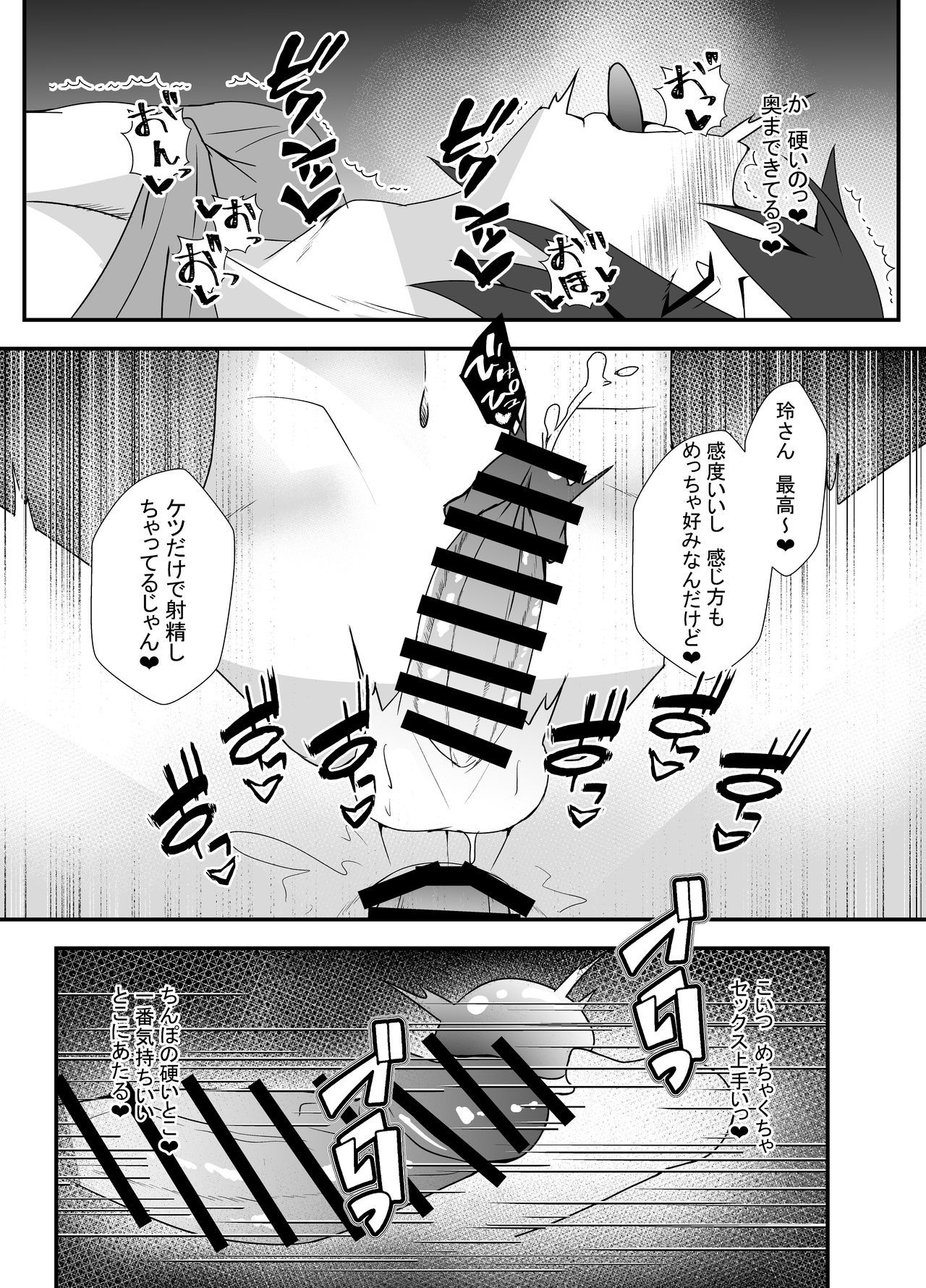 Goukon de o mochikaeri shitara diesu otokodatta hanashi