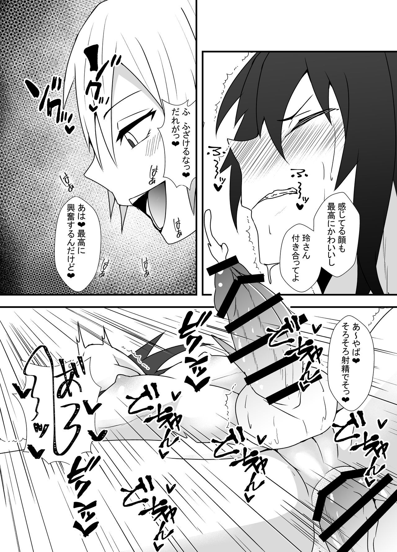 Goukon de o mochikaeri shitara diesu otokodatta hanashi