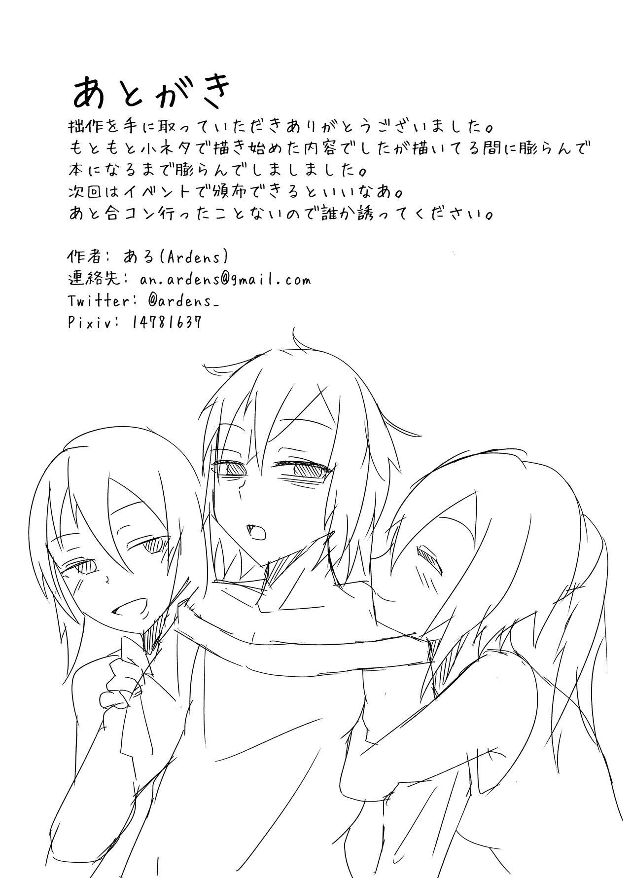 Goukon de o mochikaeri shitara diesu otokodatta hanashi