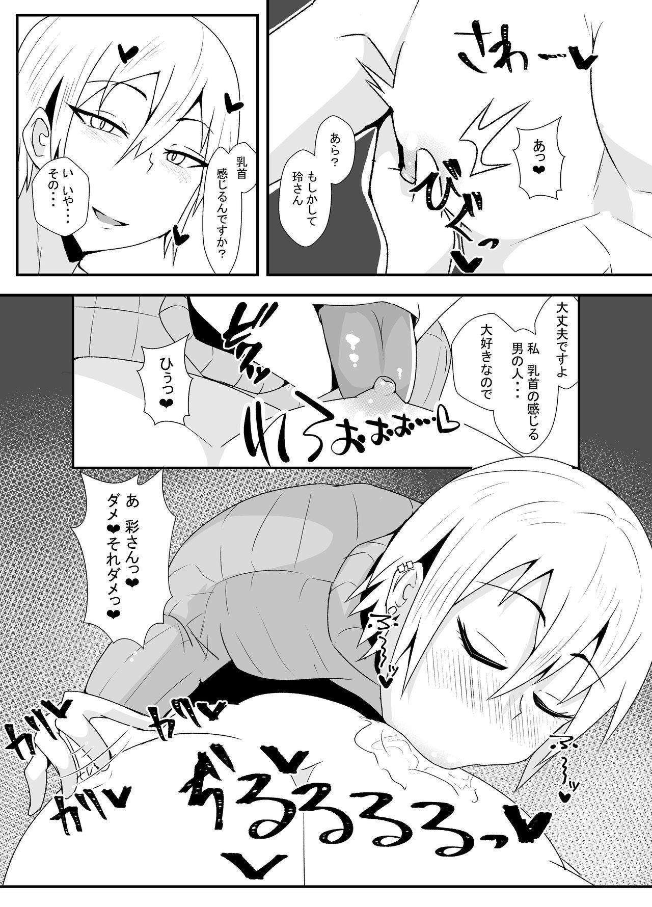 Goukon de o mochikaeri shitara diesu otokodatta hanashi