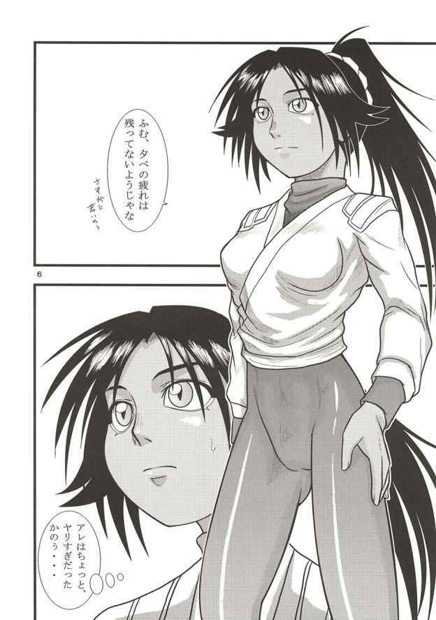 Yoruichi Nyan No Hon 2
