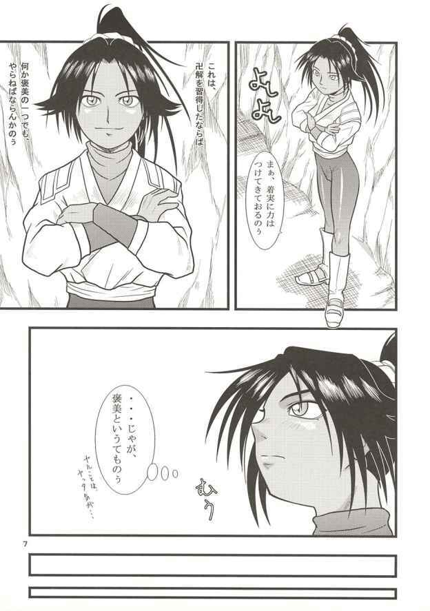 Yoruichi Nyan No Hon 2