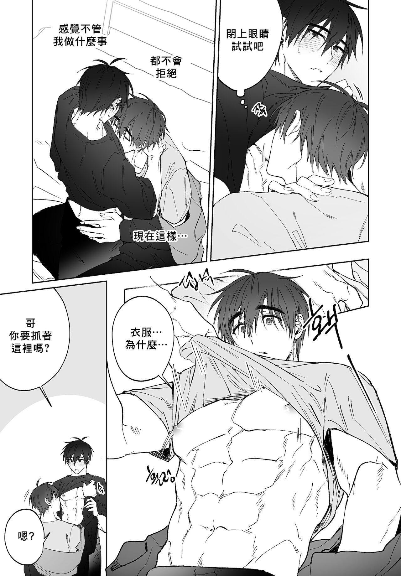 yoon kyu-hyuk posype mangaをしてください