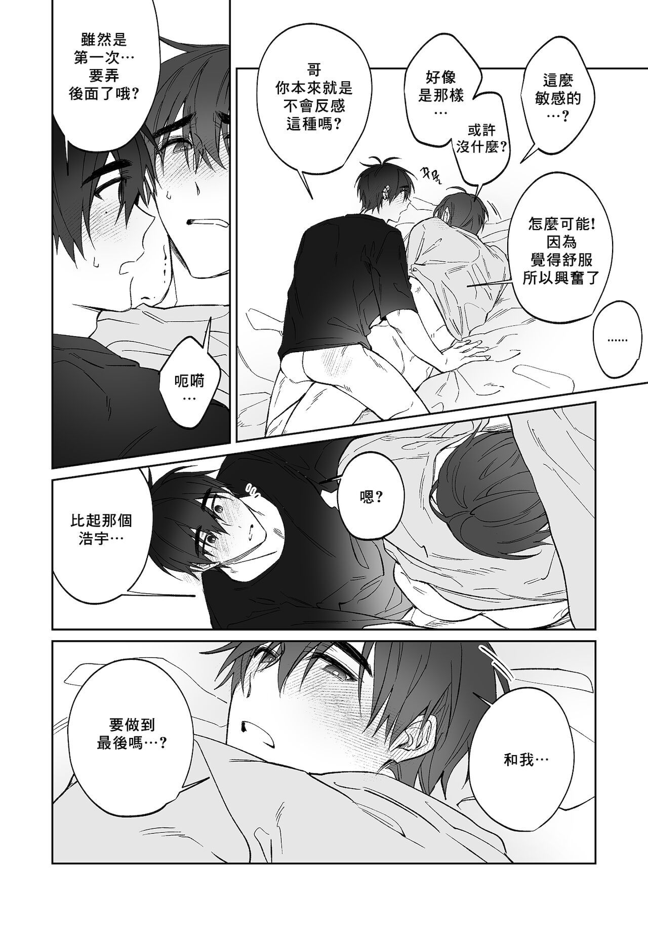 yoon kyu-hyuk posype mangaをしてください