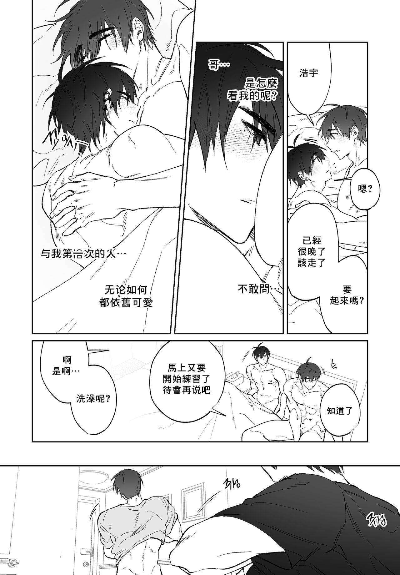 yoon kyu-hyuk posype mangaをしてください