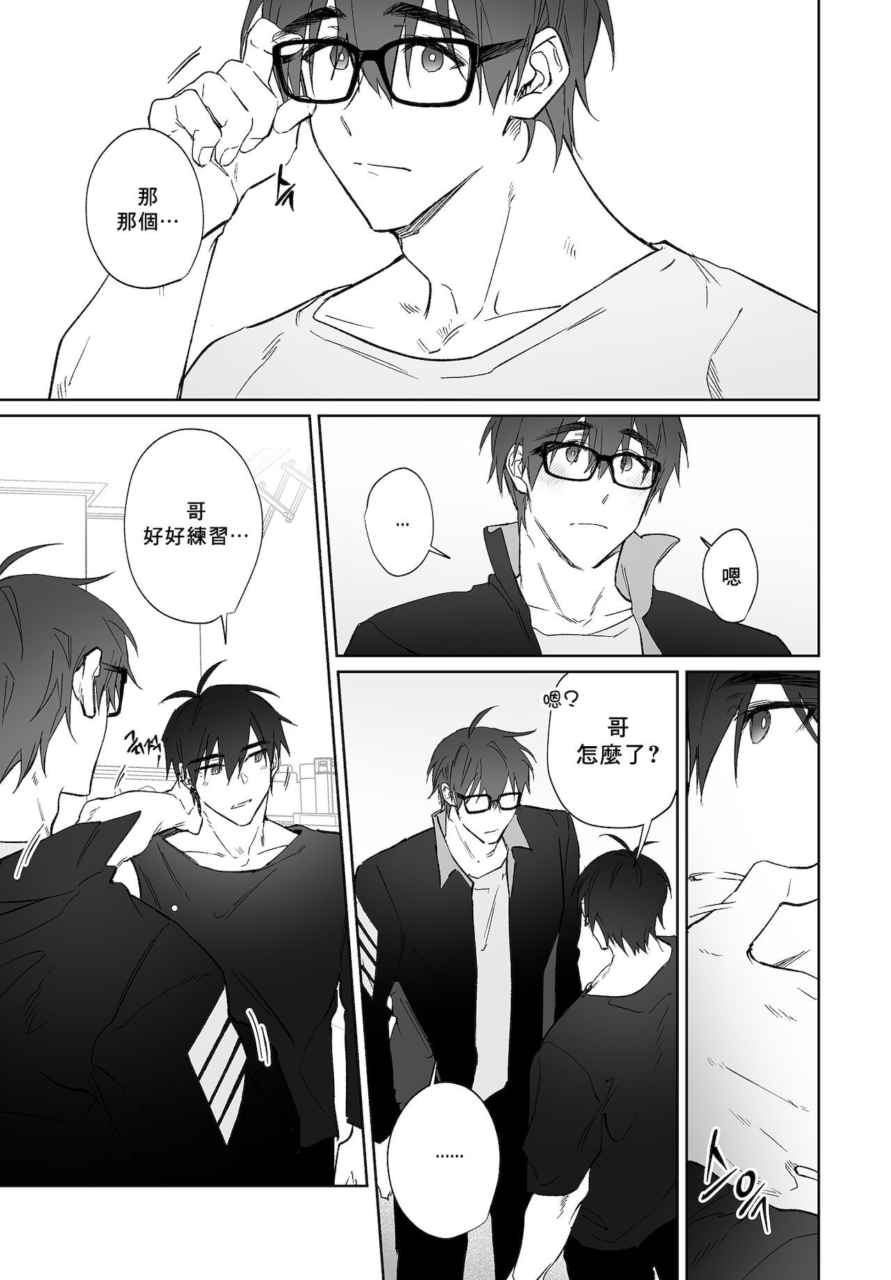 yoon kyu-hyuk posype mangaをしてください