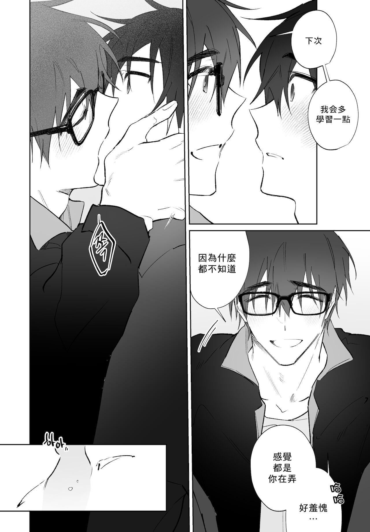 yoon kyu-hyuk posype mangaをしてください