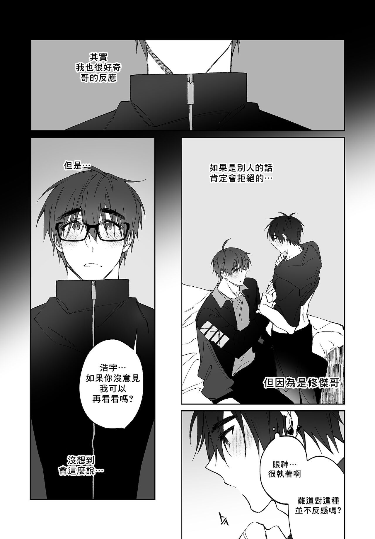 yoon kyu-hyuk posype mangaをしてください