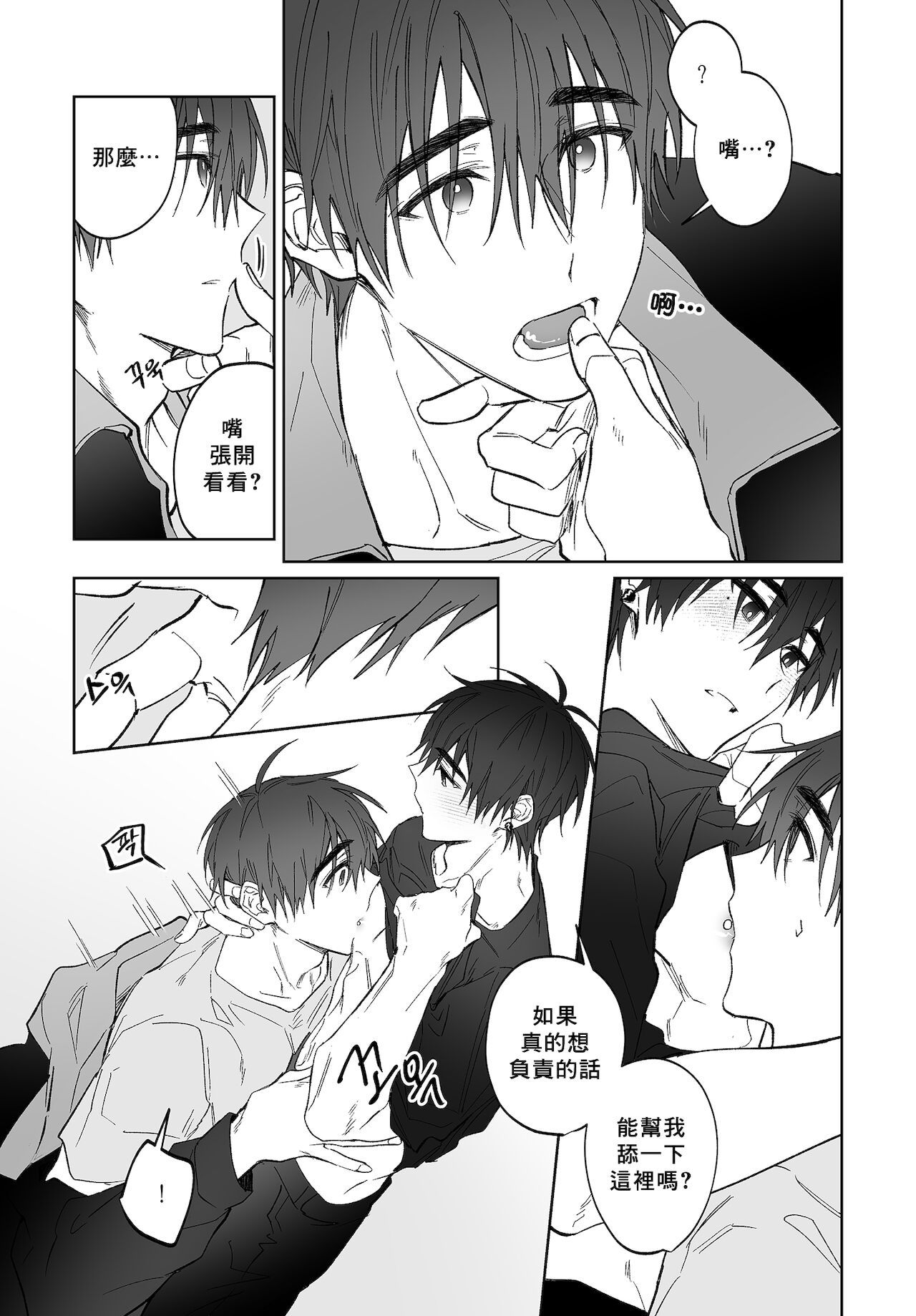 yoon kyu-hyuk posype mangaをしてください